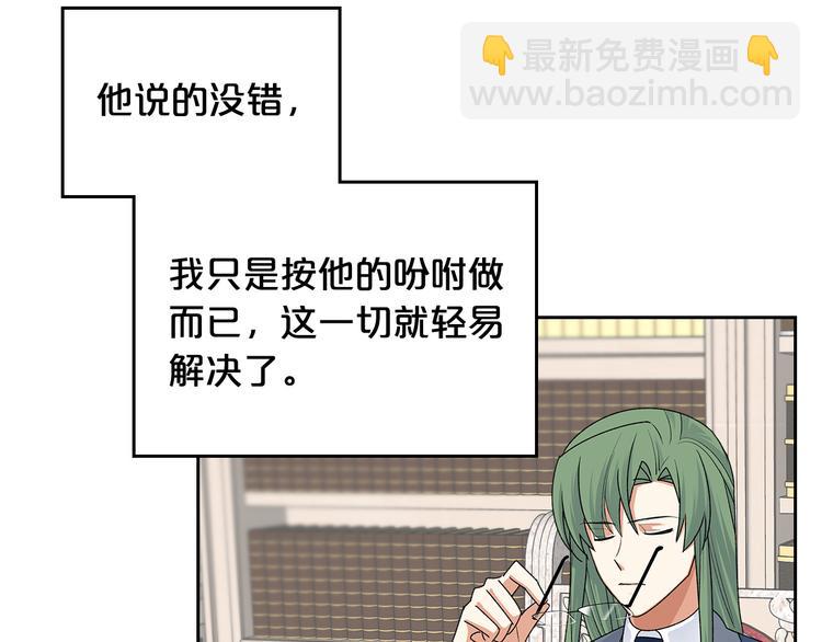 毒皇妃也有可愛閨蜜？ - 第98話 真相大白(1/4) - 5