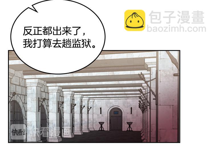 毒皇妃也有可愛閨蜜？ - 第98話 真相大白(2/4) - 5