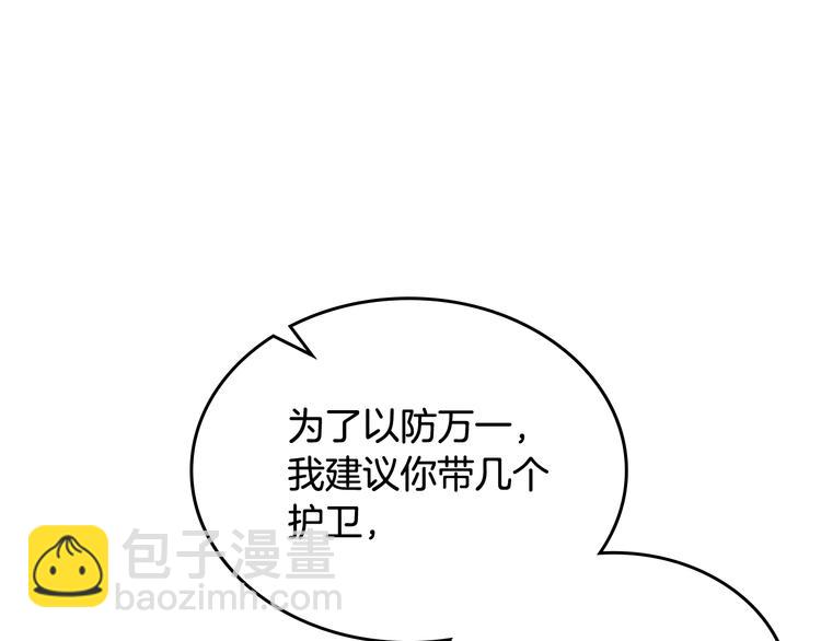 毒皇妃也有可愛閨蜜？ - 第98話 真相大白(2/4) - 6