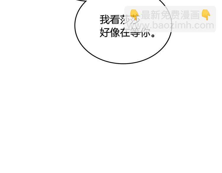 毒皇妃也有可愛閨蜜？ - 第98話 真相大白(2/4) - 2