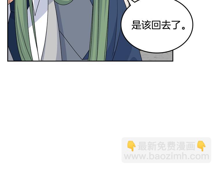 毒皇妃也有可愛閨蜜？ - 第98話 真相大白(2/4) - 4