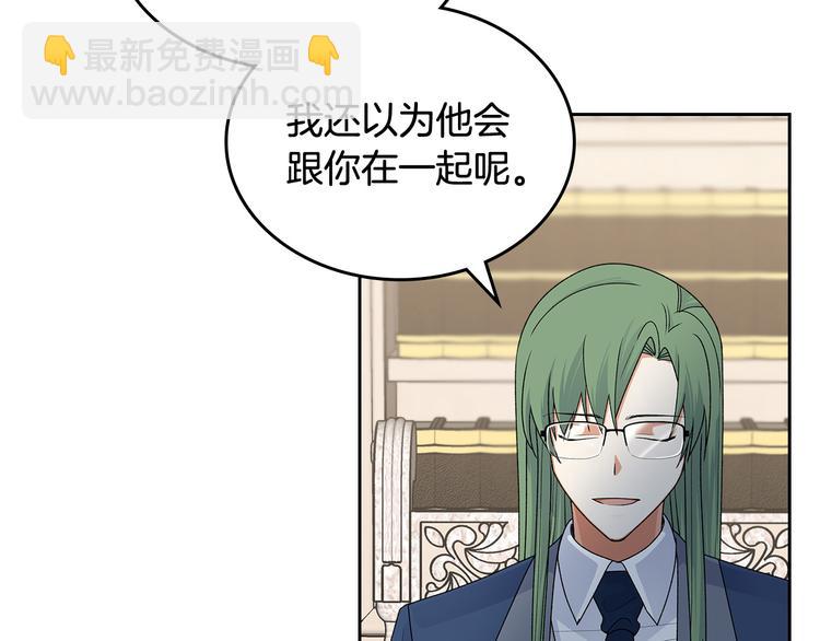 毒皇妃也有可愛閨蜜？ - 第98話 真相大白(1/4) - 6