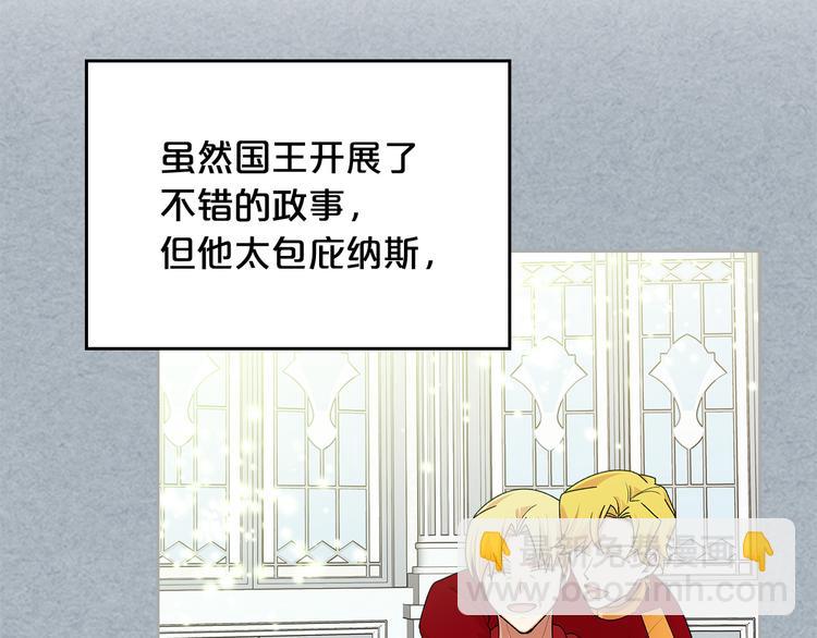 毒皇妃也有可愛閨蜜？ - 第98話 真相大白(2/4) - 8