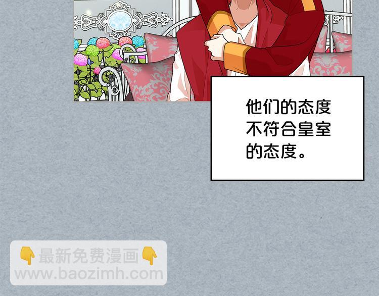 毒皇妃也有可愛閨蜜？ - 第98話 真相大白(2/4) - 1