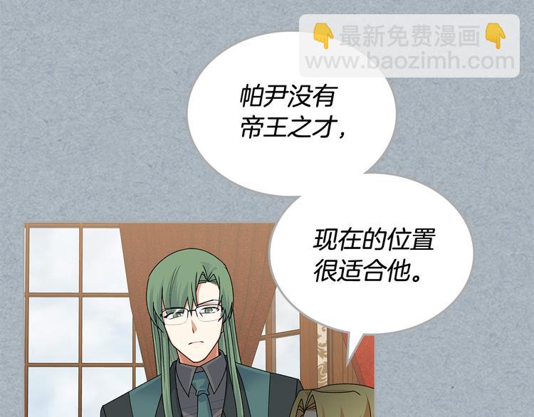 毒皇妃也有可愛閨蜜？ - 第98話 真相大白(2/4) - 2