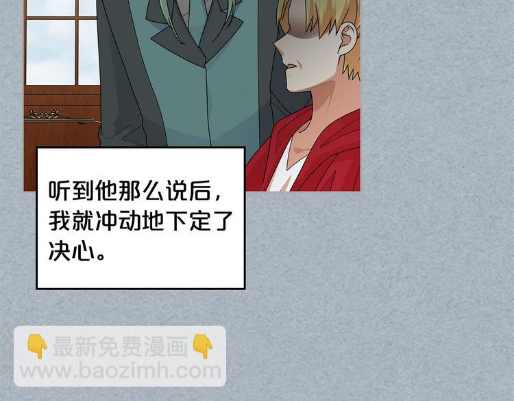 毒皇妃也有可愛閨蜜？ - 第98話 真相大白(2/4) - 3