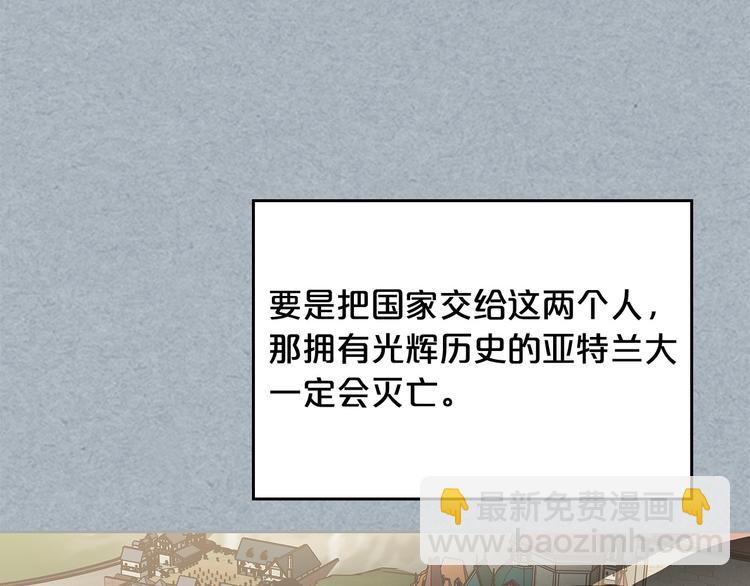 毒皇妃也有可愛閨蜜？ - 第98話 真相大白(2/4) - 4