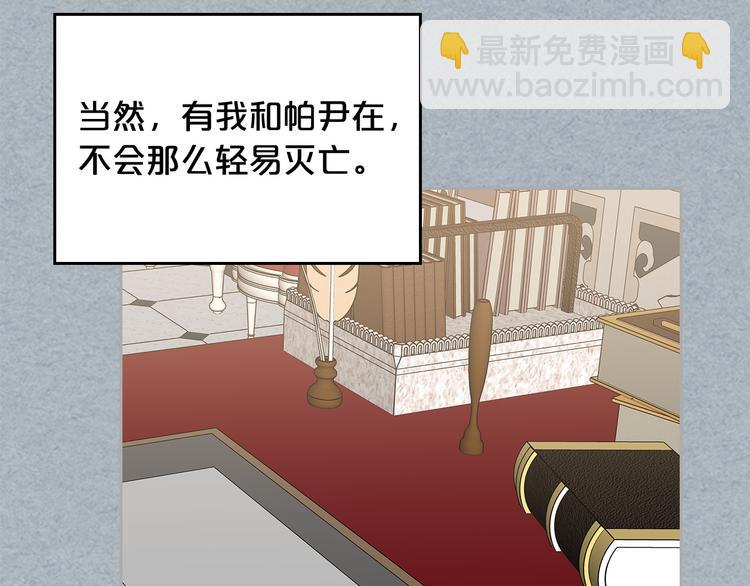 毒皇妃也有可愛閨蜜？ - 第98話 真相大白(2/4) - 6