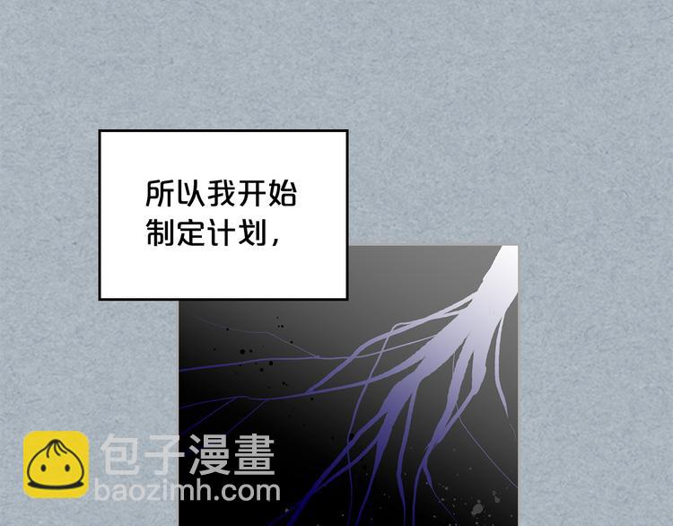 毒皇妃也有可愛閨蜜？ - 第98話 真相大白(2/4) - 8