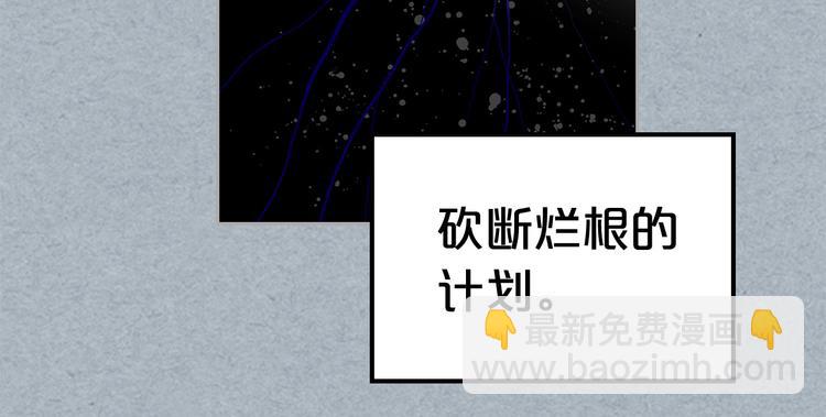 毒皇妃也有可愛閨蜜？ - 第98話 真相大白(2/4) - 1