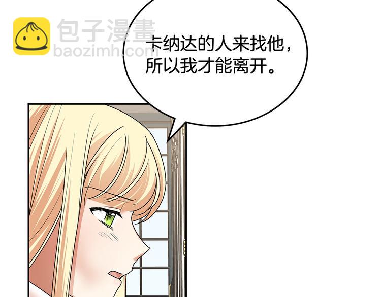 毒皇妃也有可愛閨蜜？ - 第98話 真相大白(1/4) - 8