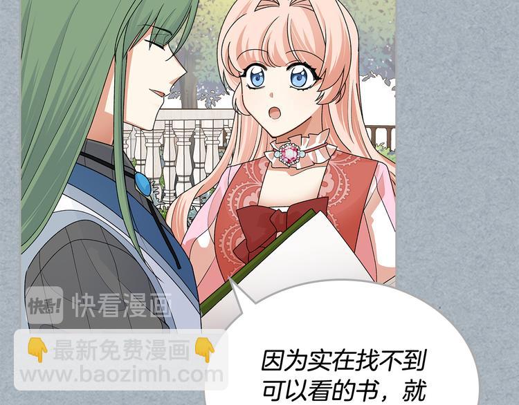 毒皇妃也有可愛閨蜜？ - 第98話 真相大白(2/4) - 3