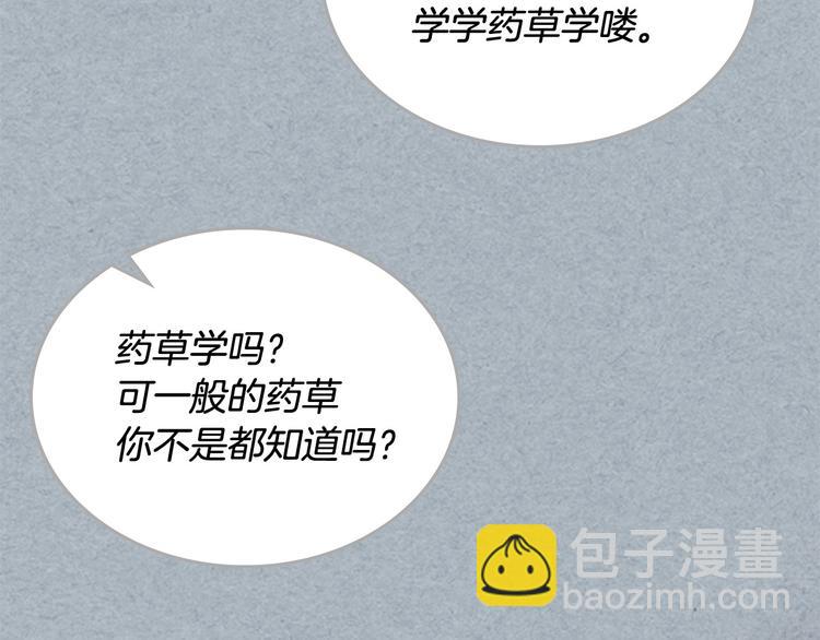 毒皇妃也有可愛閨蜜？ - 第98話 真相大白(2/4) - 4