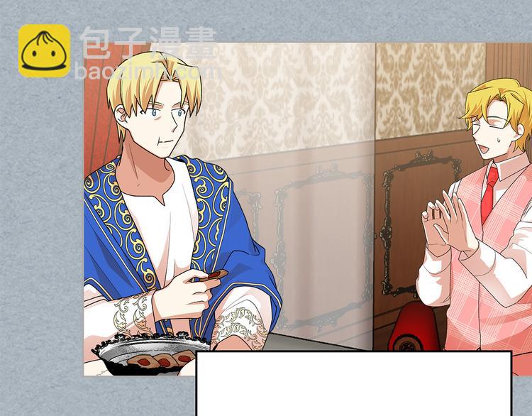 毒皇妃也有可愛閨蜜？ - 第98話 真相大白(2/4) - 1