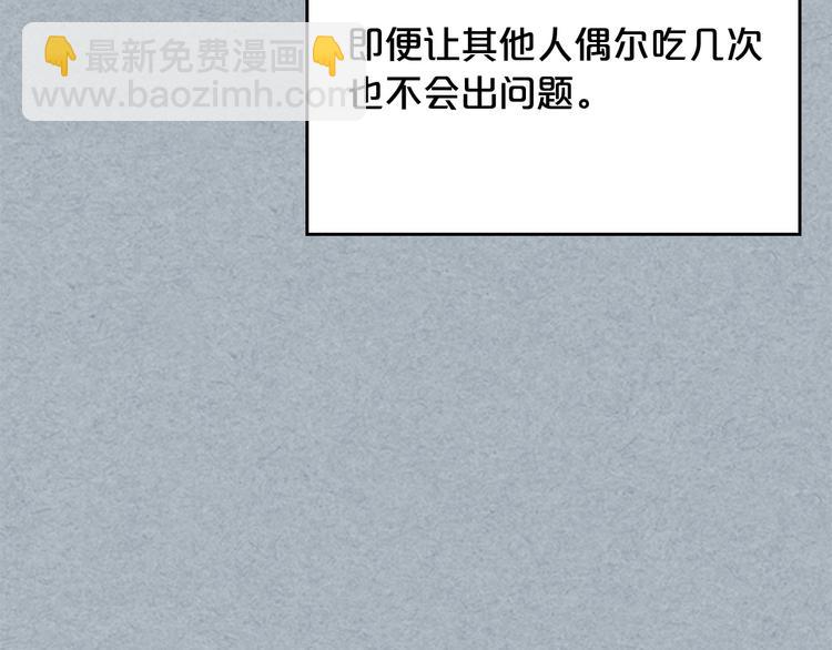 毒皇妃也有可愛閨蜜？ - 第98話 真相大白(2/4) - 2