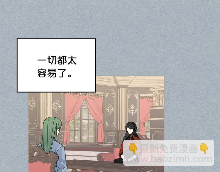 毒皇妃也有可愛閨蜜？ - 第98話 真相大白(2/4) - 6