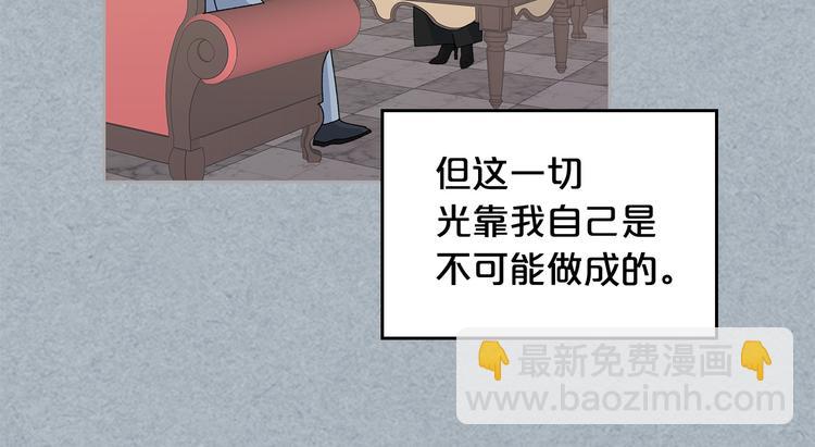 毒皇妃也有可愛閨蜜？ - 第98話 真相大白(2/4) - 7