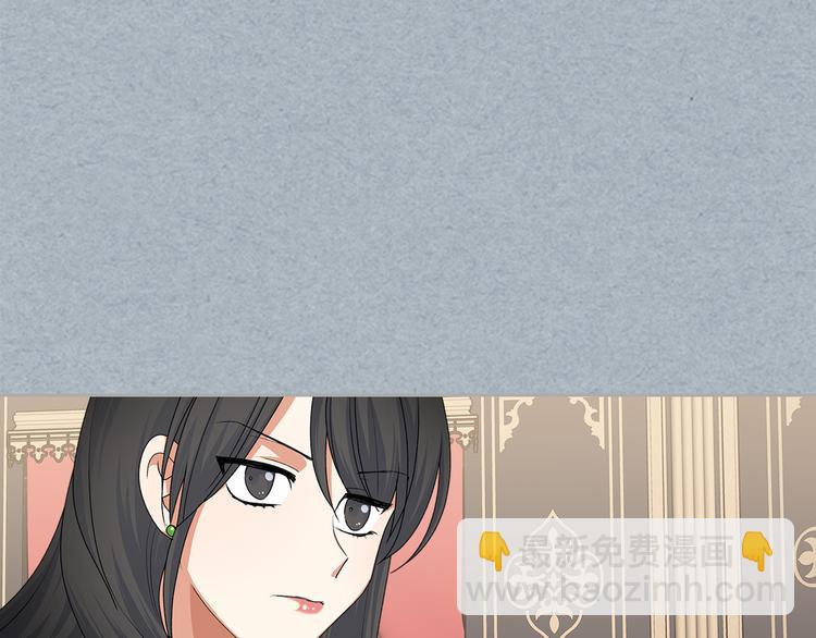 毒皇妃也有可愛閨蜜？ - 第98話 真相大白(2/4) - 8