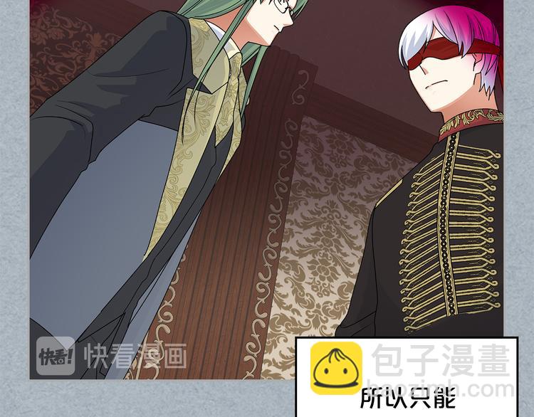 毒皇妃也有可愛閨蜜？ - 第98話 真相大白(2/4) - 5