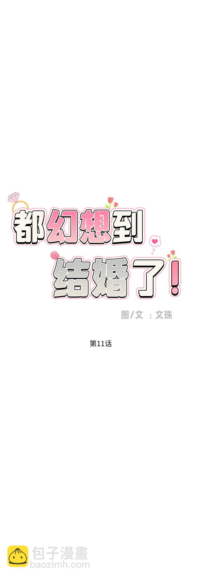 [第11话] 现场揭发29