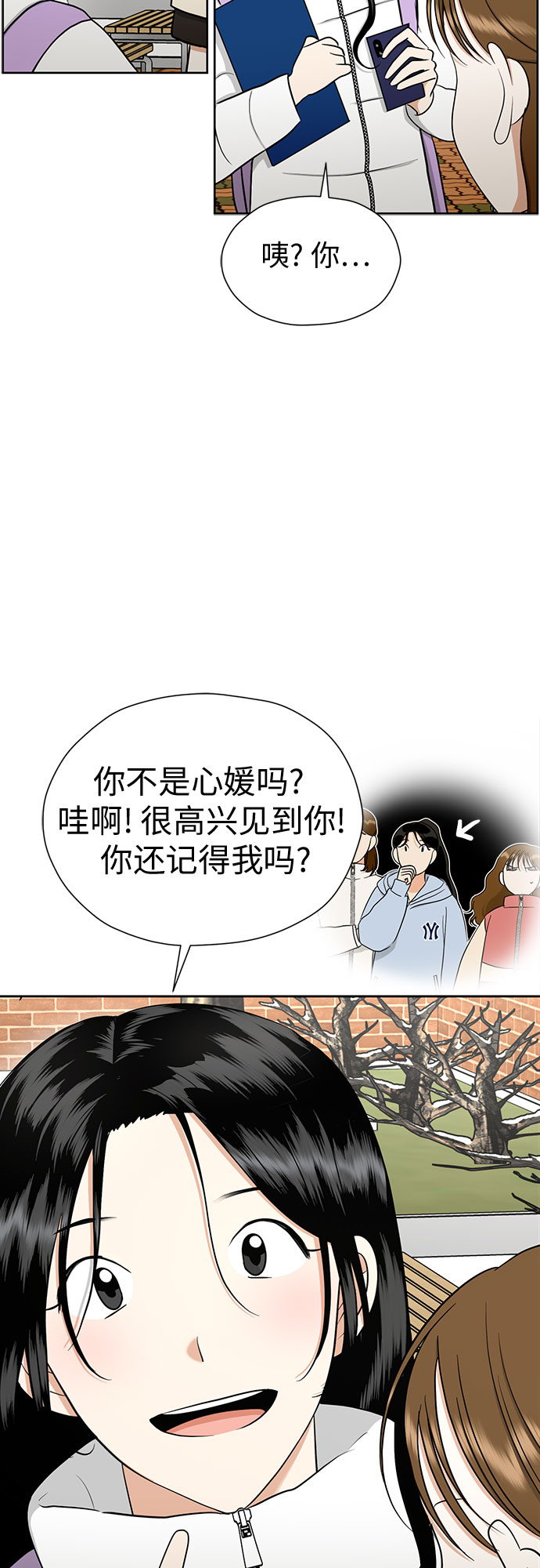 都幻想到結婚了！ - [第101話] 即使不會成真（第二季最後一話)(2/2) - 4