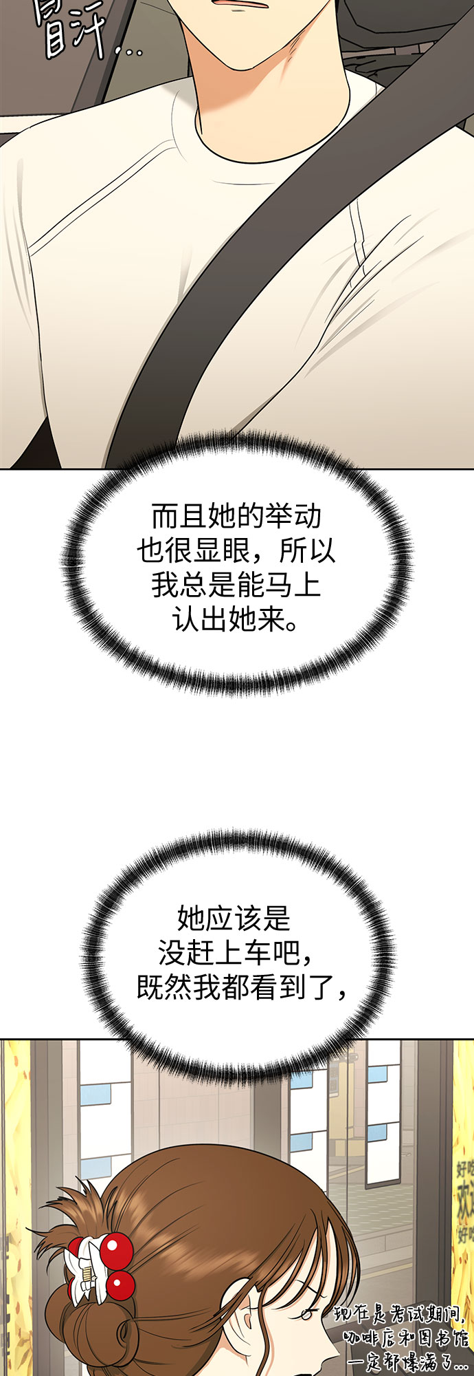 [第105话] 改变与相似之处38