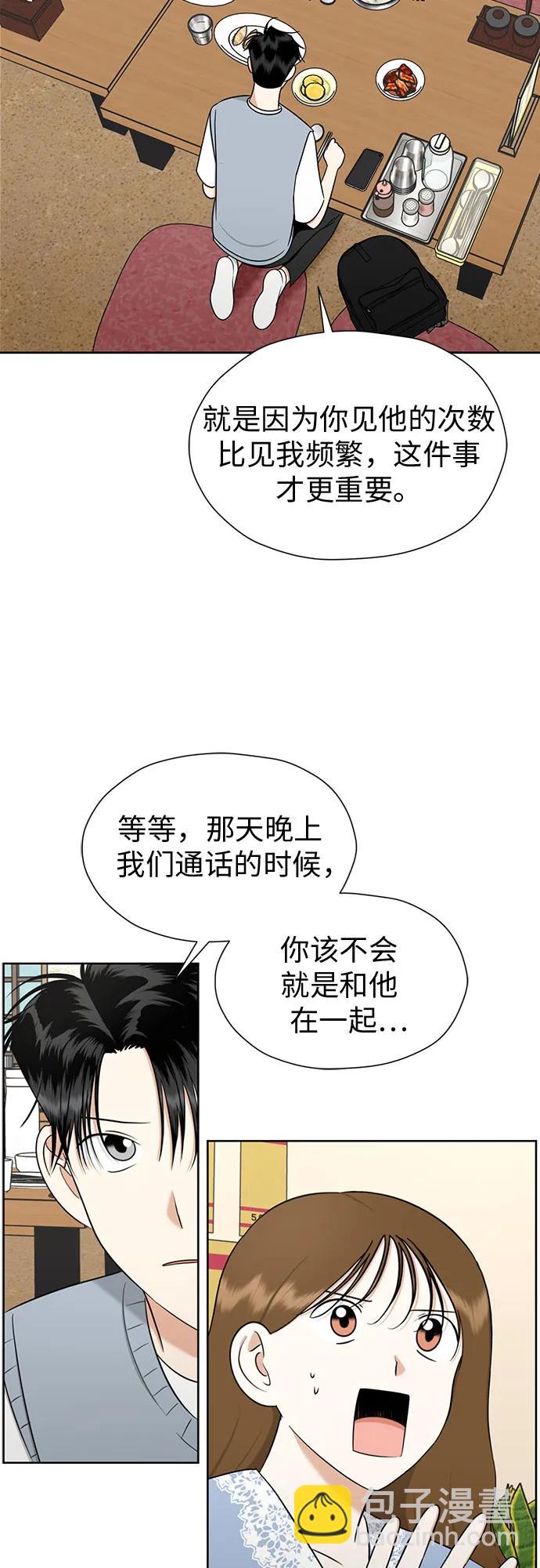 [第107话] 果然是喜欢的4