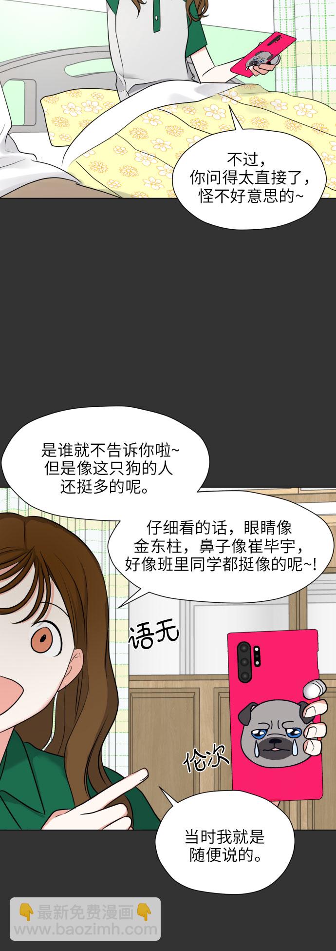 都幻想到結婚了！ - [第3話] 她不是喜歡我嗎？(1/2) - 2
