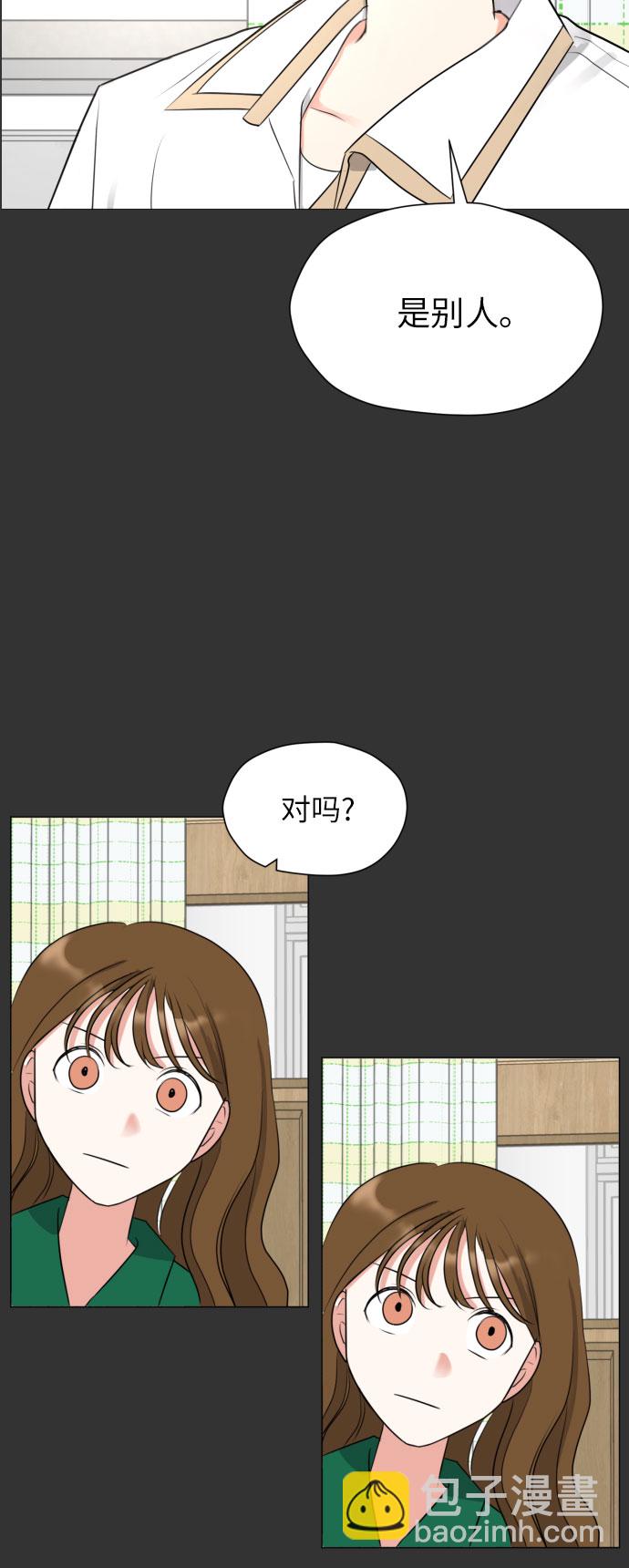 都幻想到結婚了！ - [第3話] 她不是喜歡我嗎？(1/2) - 4