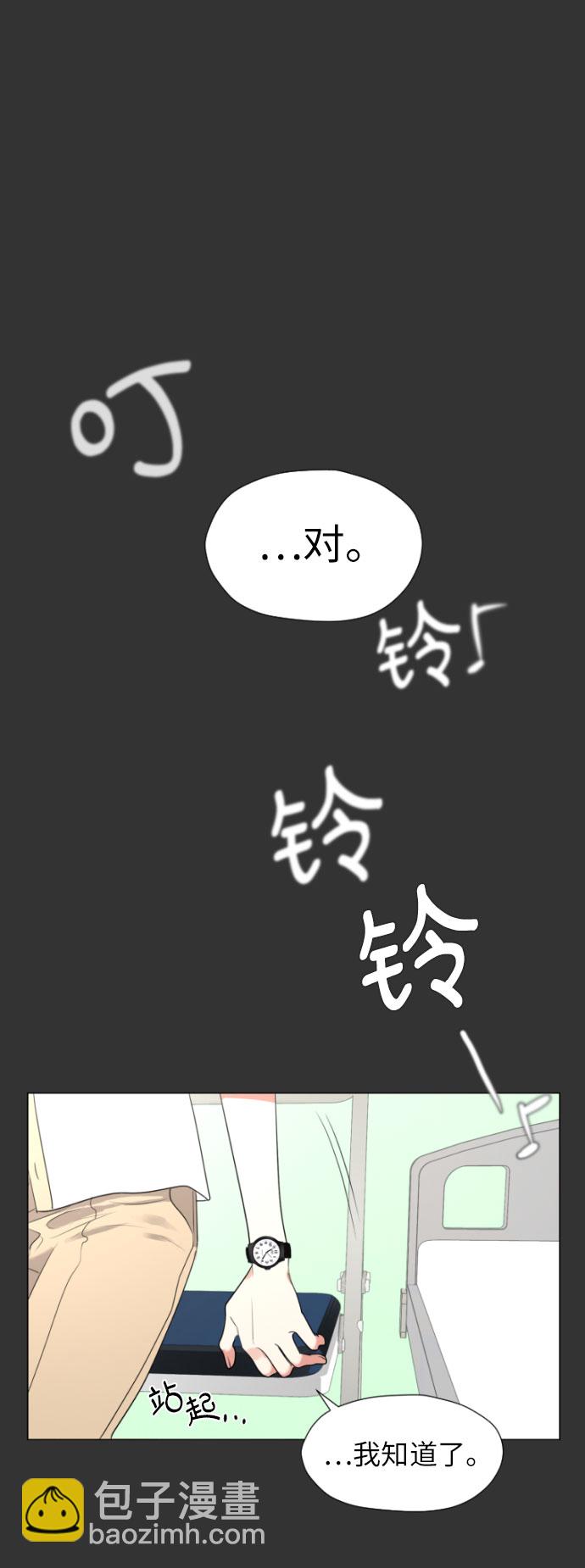 都幻想到結婚了！ - [第3話] 她不是喜歡我嗎？(1/2) - 5