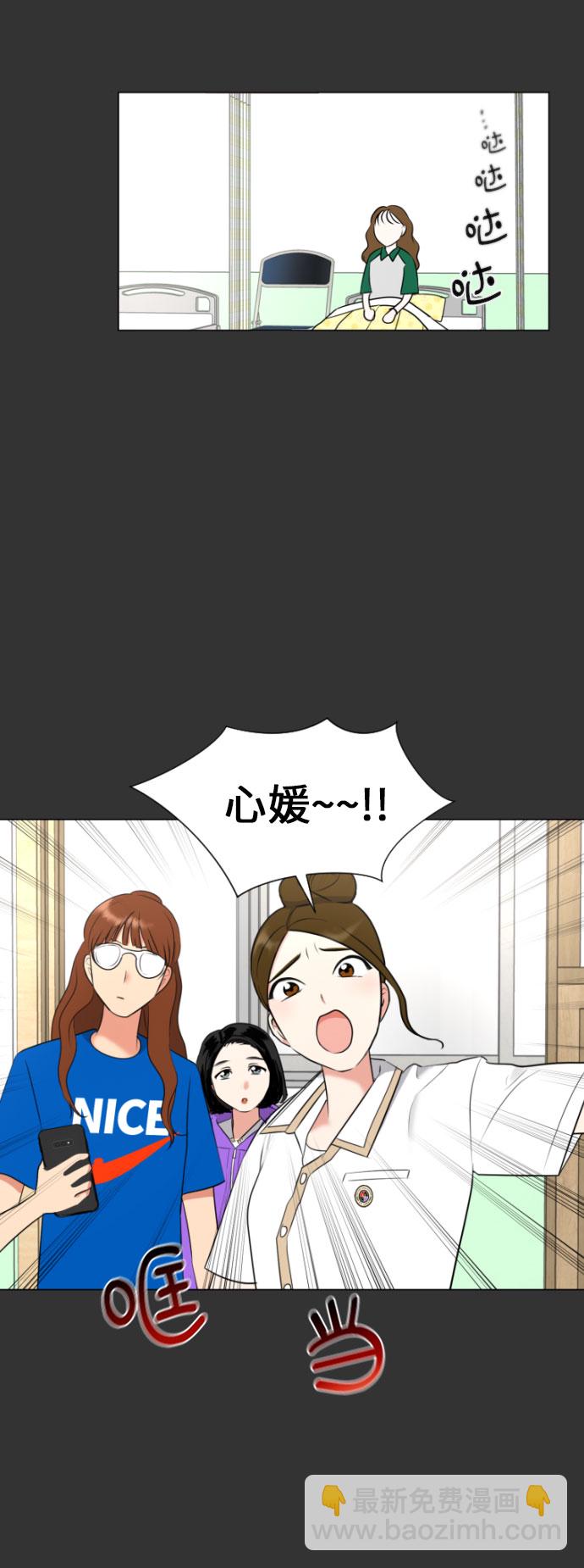 都幻想到結婚了！ - [第3話] 她不是喜歡我嗎？(1/2) - 7