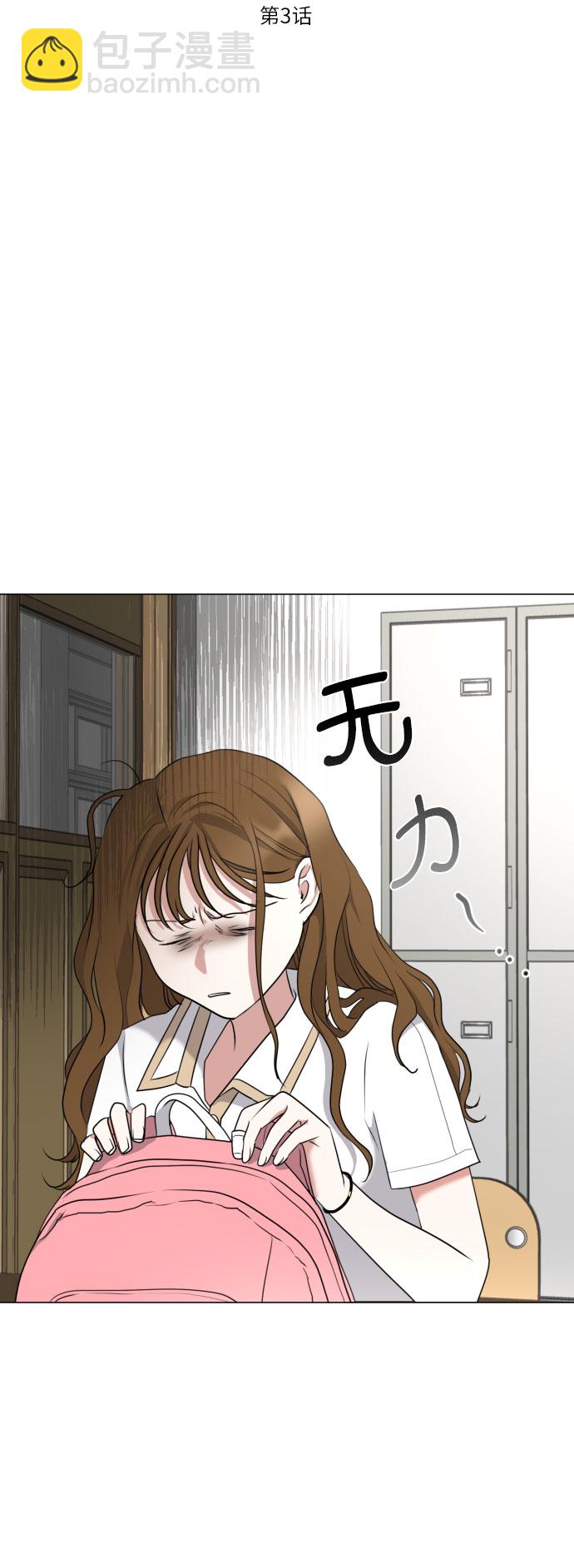 都幻想到結婚了！ - [第3話] 她不是喜歡我嗎？(1/2) - 6