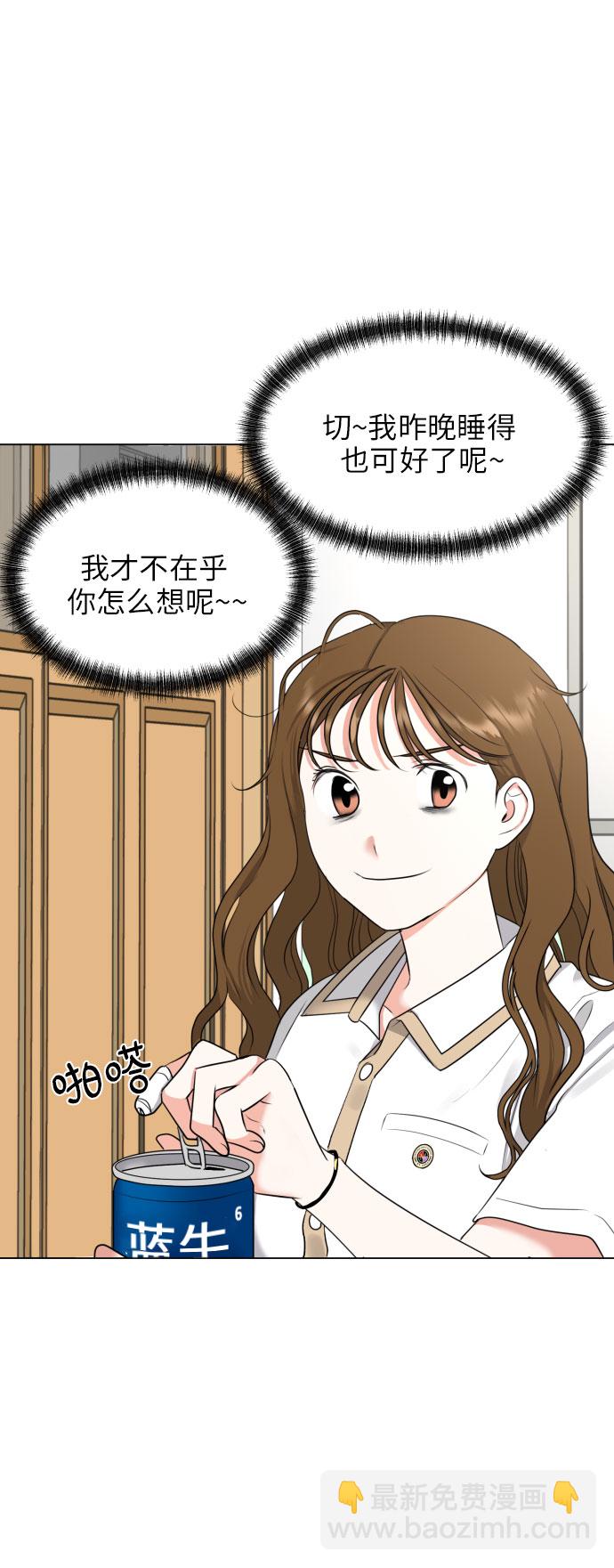 都幻想到結婚了！ - [第3話] 她不是喜歡我嗎？(1/2) - 1