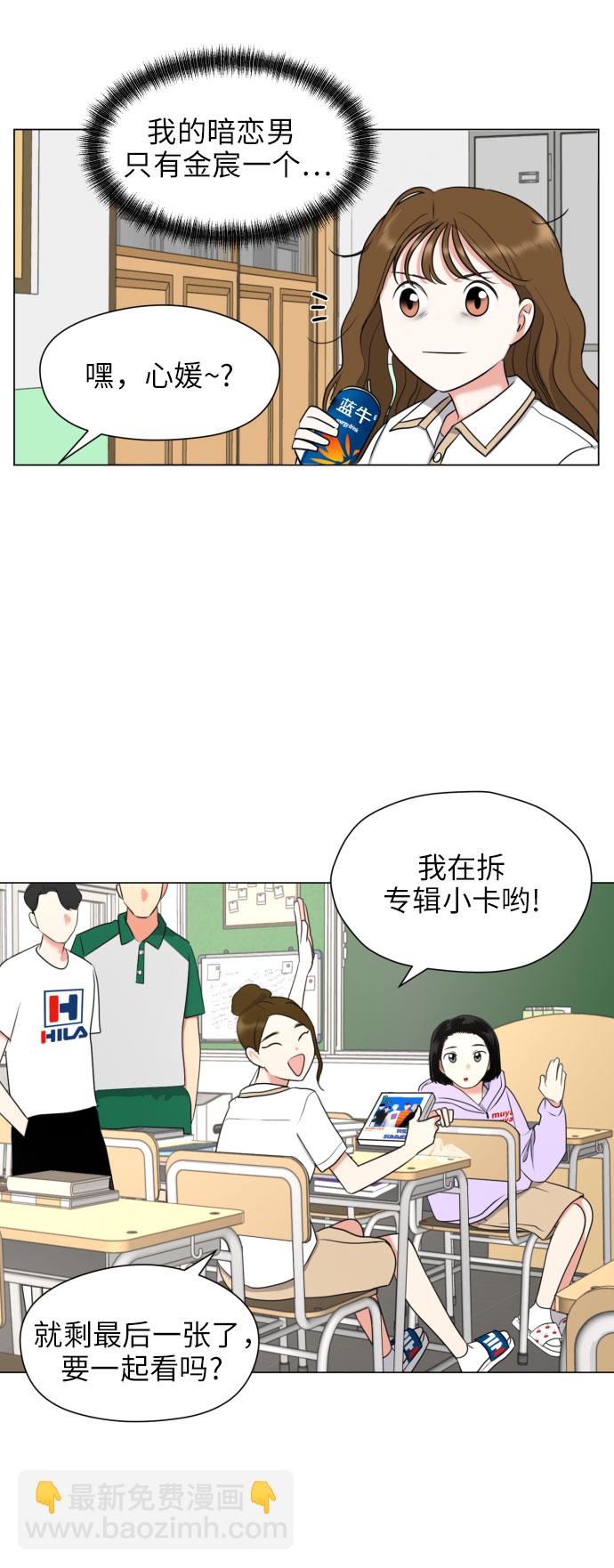 都幻想到結婚了！ - [第3話] 她不是喜歡我嗎？(1/2) - 2