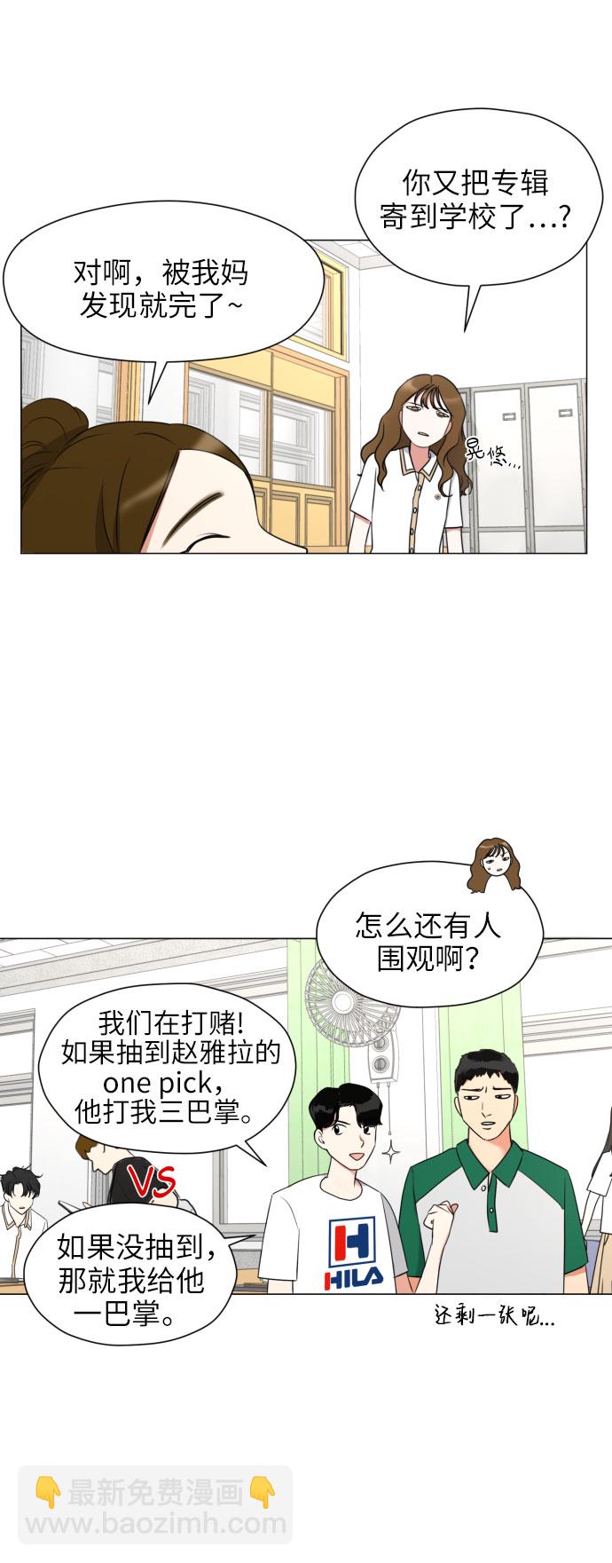 都幻想到結婚了！ - [第3話] 她不是喜歡我嗎？(1/2) - 3
