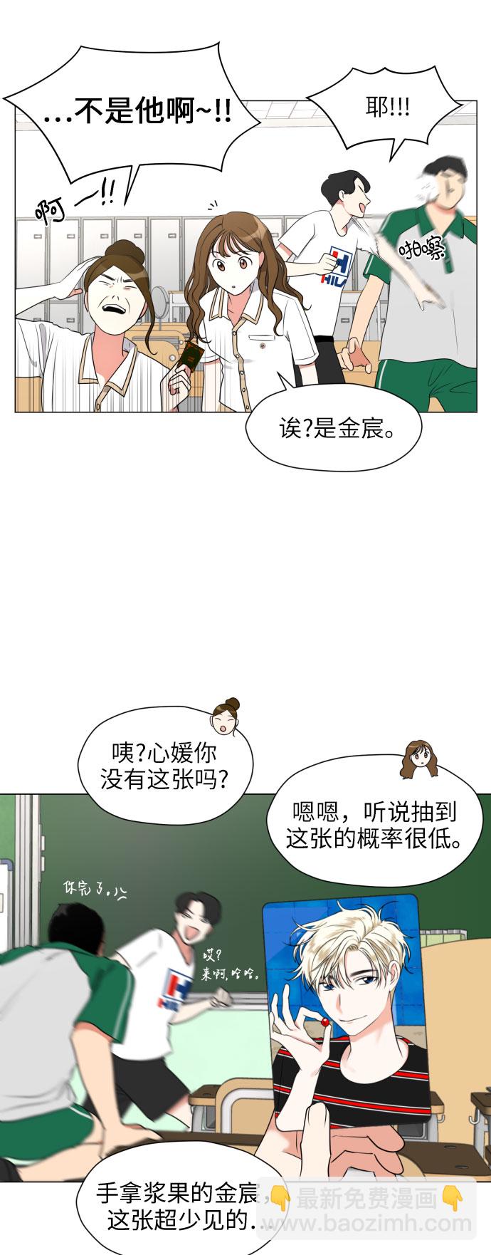 都幻想到結婚了！ - [第3話] 她不是喜歡我嗎？(1/2) - 5