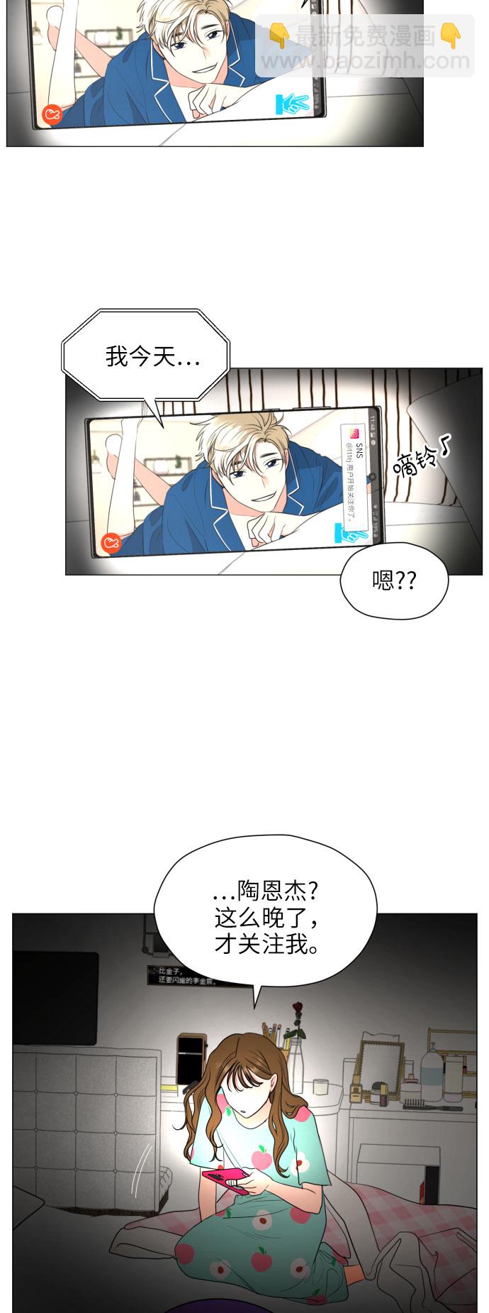 都幻想到結婚了！ - [第3話] 她不是喜歡我嗎？(1/2) - 3