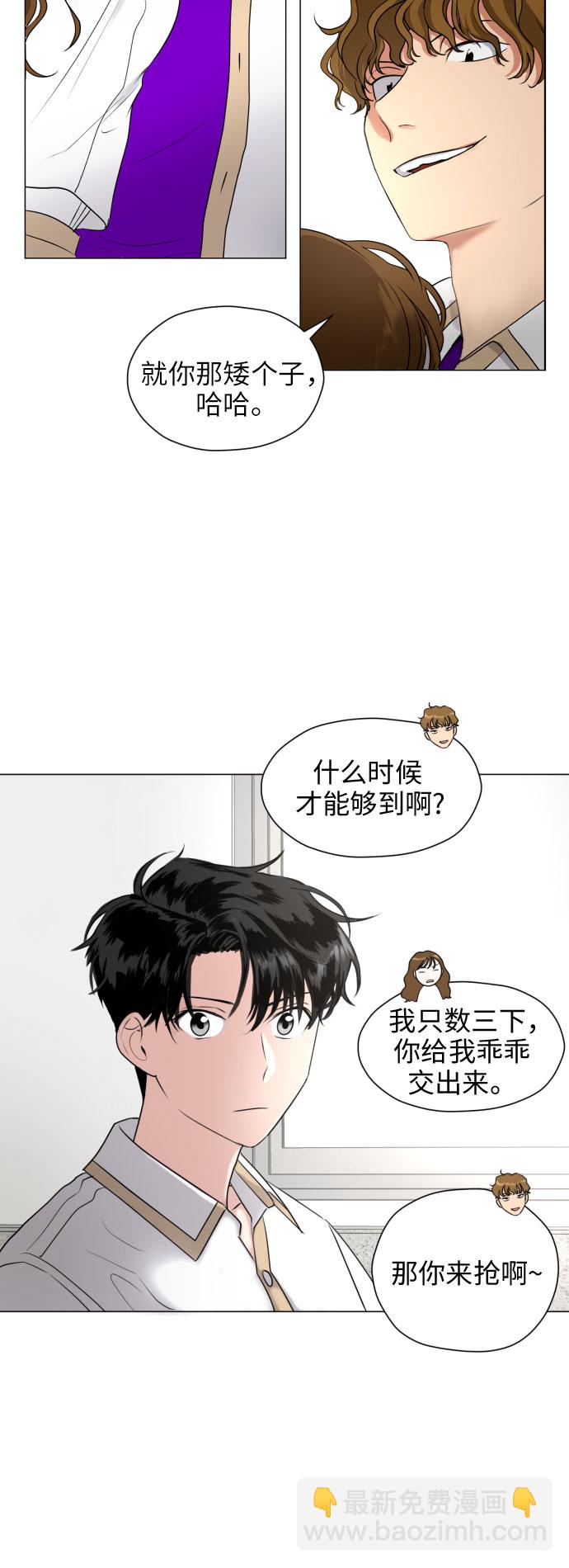 都幻想到結婚了！ - [第3話] 她不是喜歡我嗎？(1/2) - 2