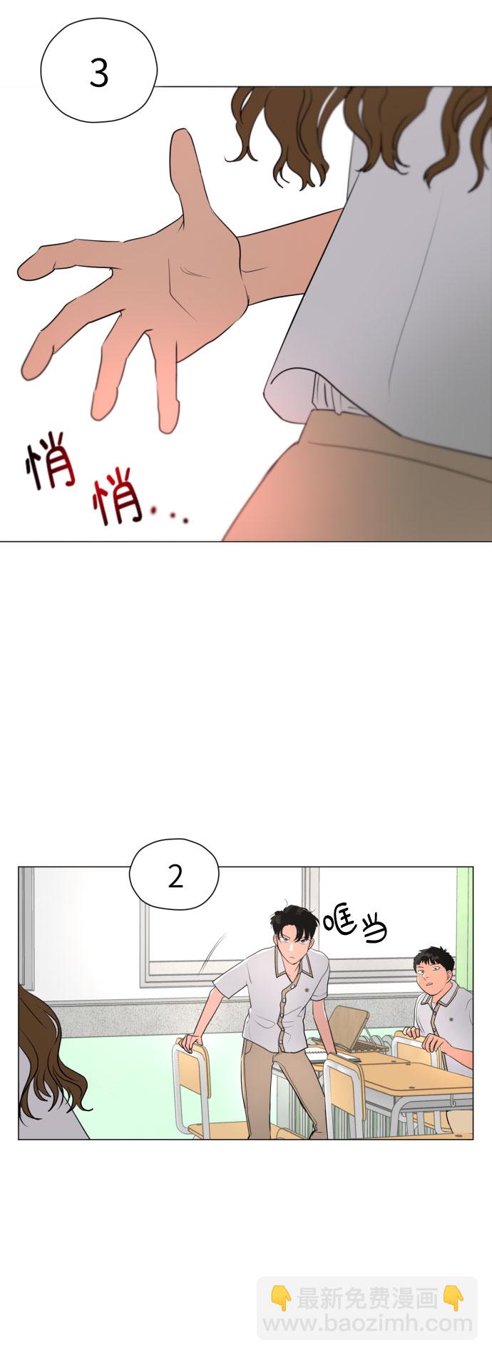 都幻想到結婚了！ - [第3話] 她不是喜歡我嗎？(1/2) - 3