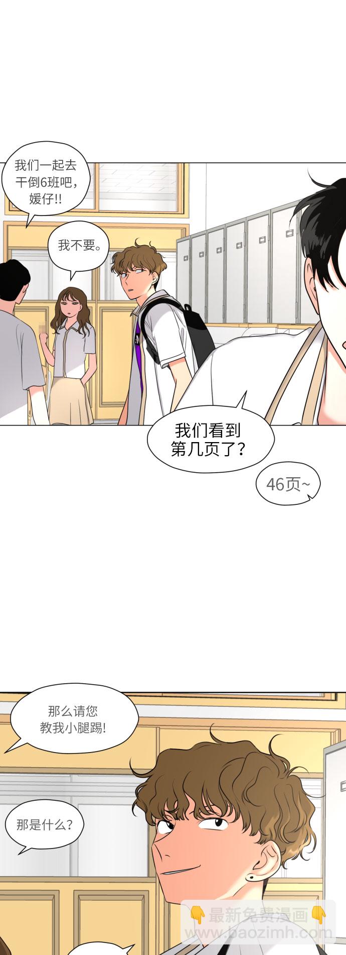 都幻想到結婚了！ - [第3話] 她不是喜歡我嗎？(1/2) - 7