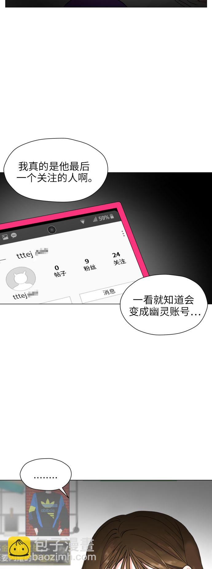 都幻想到結婚了！ - [第3話] 她不是喜歡我嗎？(1/2) - 4