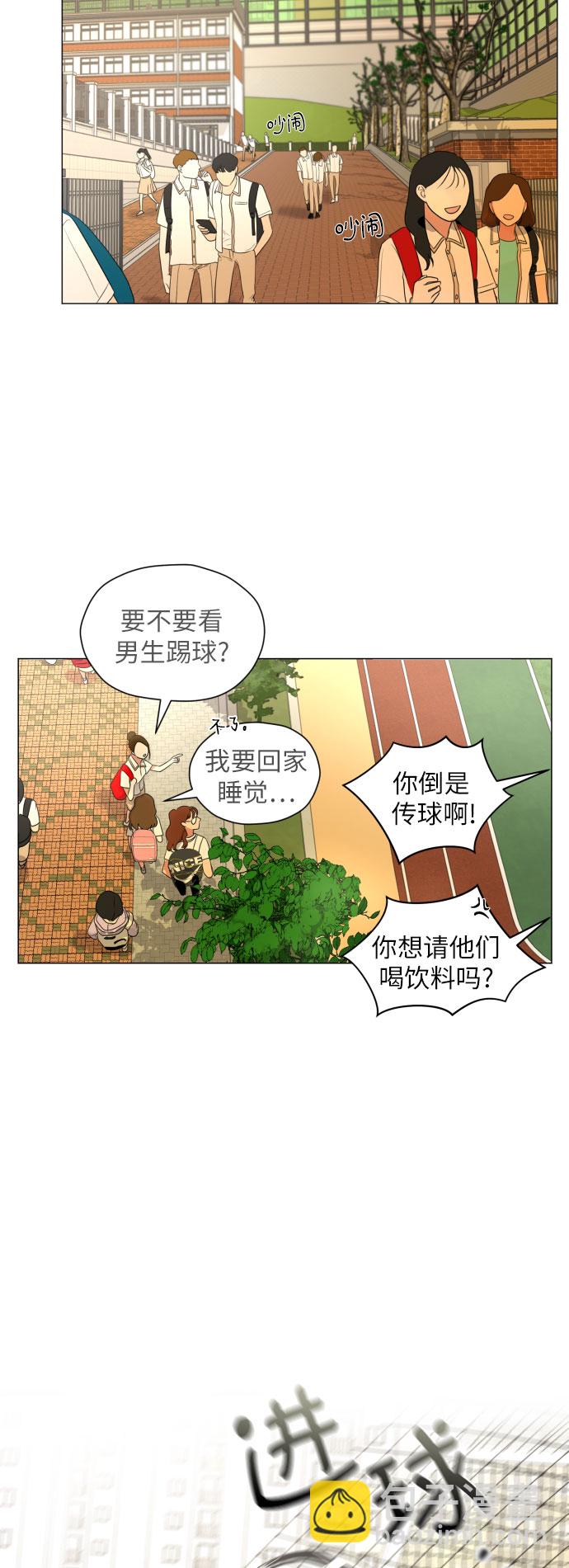 都幻想到結婚了！ - [第3話] 她不是喜歡我嗎？(1/2) - 1