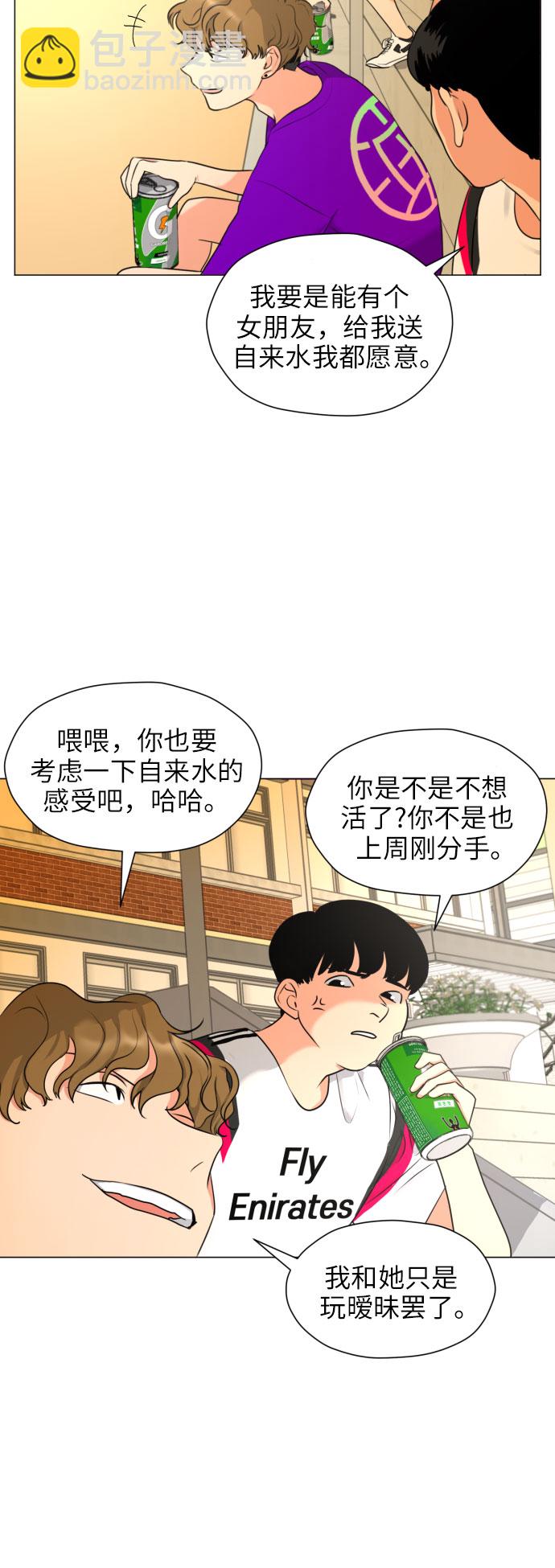 都幻想到結婚了！ - [第3話] 她不是喜歡我嗎？(1/2) - 5