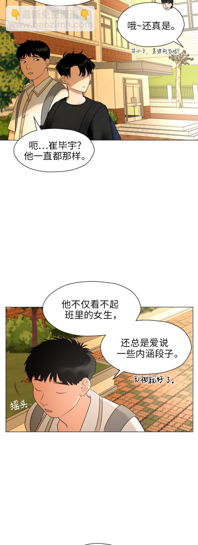 都幻想到結婚了！ - [第3話] 她不是喜歡我嗎？(1/2) - 2