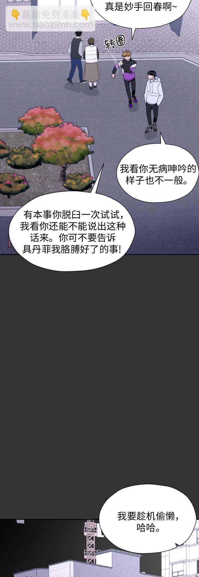 [第27话] 只有我不知道的42