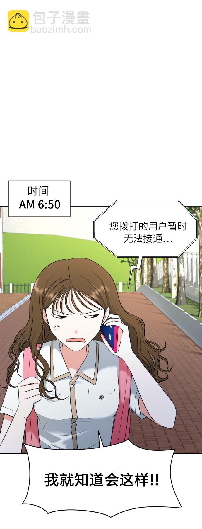 都幻想到結婚了！ - [第5話] 秘密乃熱情之母(1/2) - 6