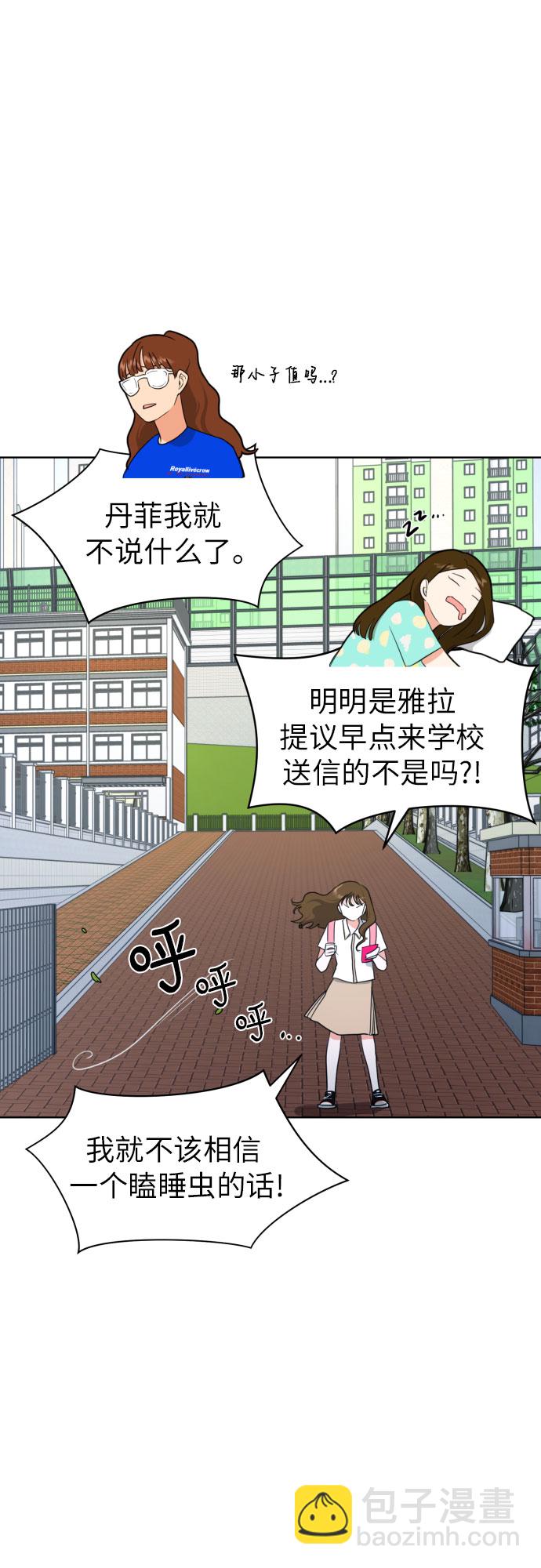 都幻想到結婚了！ - [第5話] 秘密乃熱情之母(1/2) - 7