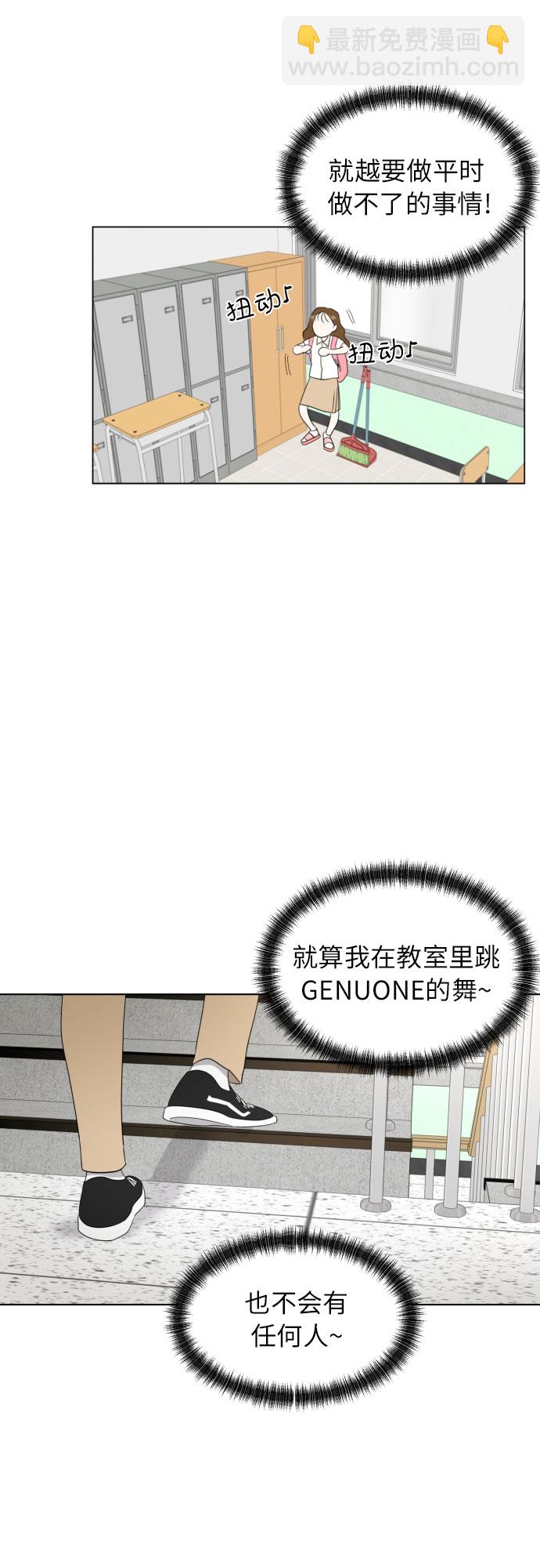 都幻想到結婚了！ - [第5話] 秘密乃熱情之母(1/2) - 2