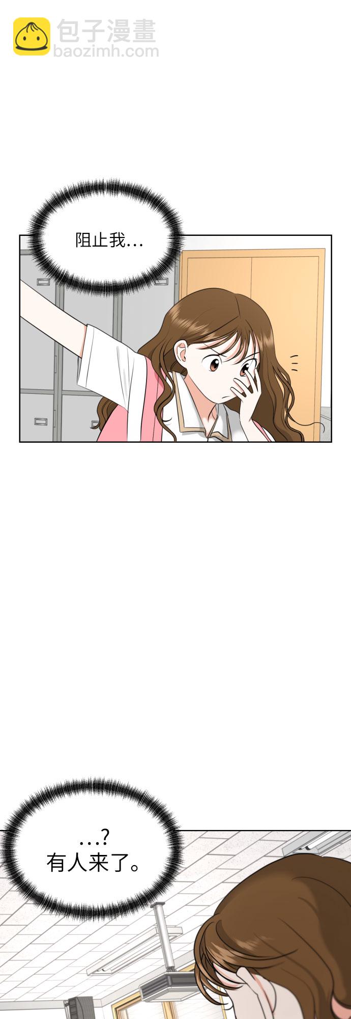 都幻想到結婚了！ - [第5話] 秘密乃熱情之母(1/2) - 3