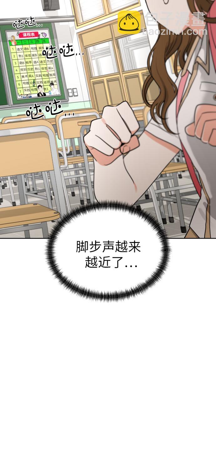 都幻想到結婚了！ - [第5話] 秘密乃熱情之母(1/2) - 4